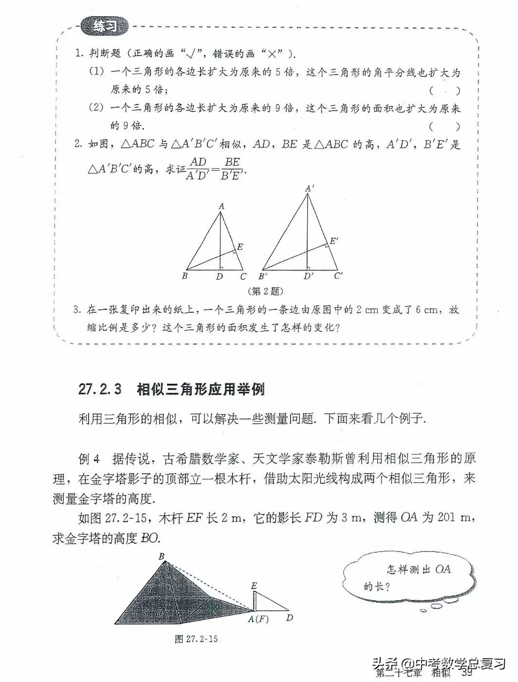 九年级数学下册人教版电子课本,九年级下册数学电子课本免费