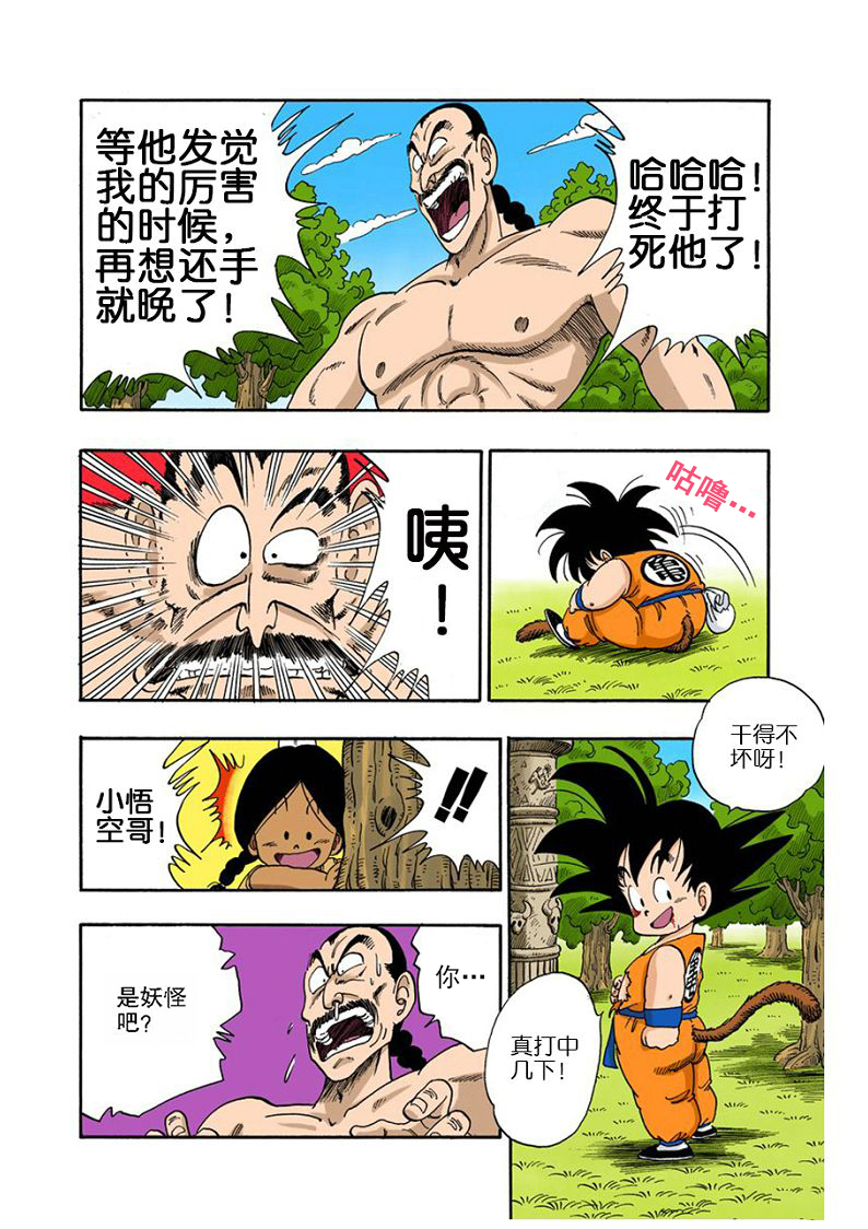 孙悟空在龙珠的实力,孙悟空在龙珠里的实力