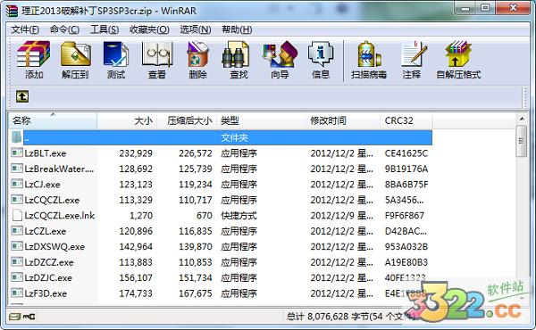 理正结构设计工具箱7.0软件教学,简单实用设计软件