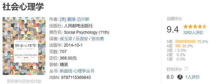 自学心理学看什么书,适合十岁孩子看的心理学书