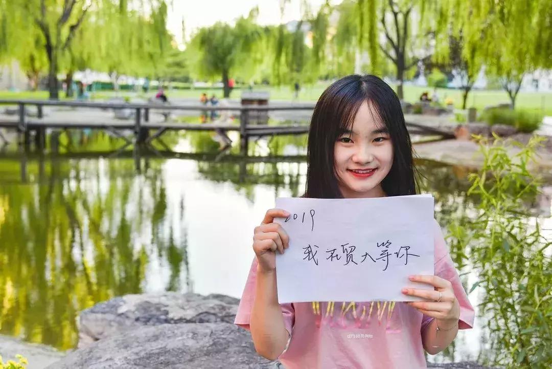 高考志愿@为什么报考对外经济贸易大学？
