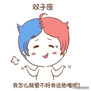 公认的渣男星座双子排第一,星座物语排名