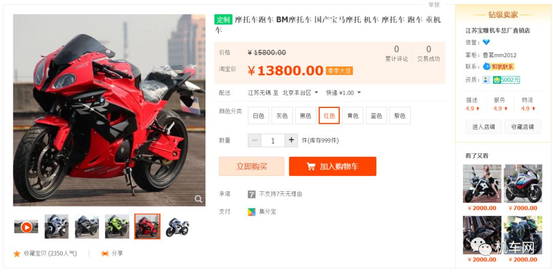 10000多的小忍者,40000多的宝马双r摩托车