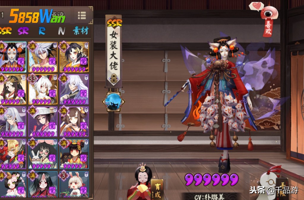 阴阳师玉藻前的新式神,阴阳师式神录玉藻前