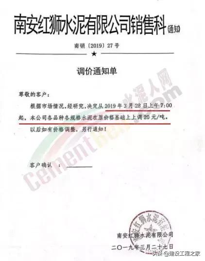 水泥涨价最高的厂,新一轮水泥涨价告知