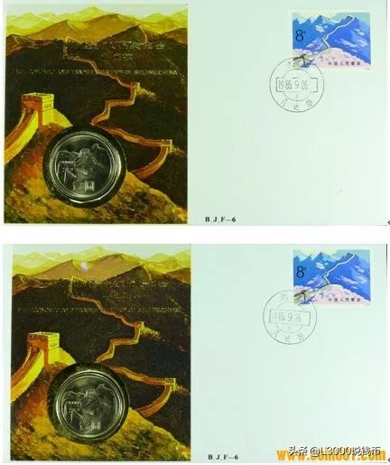 邮币封钞,邮币首日封