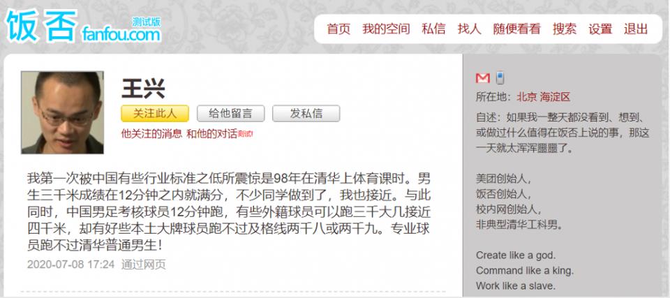 美团老板吐槽国足视频,美团调侃国足