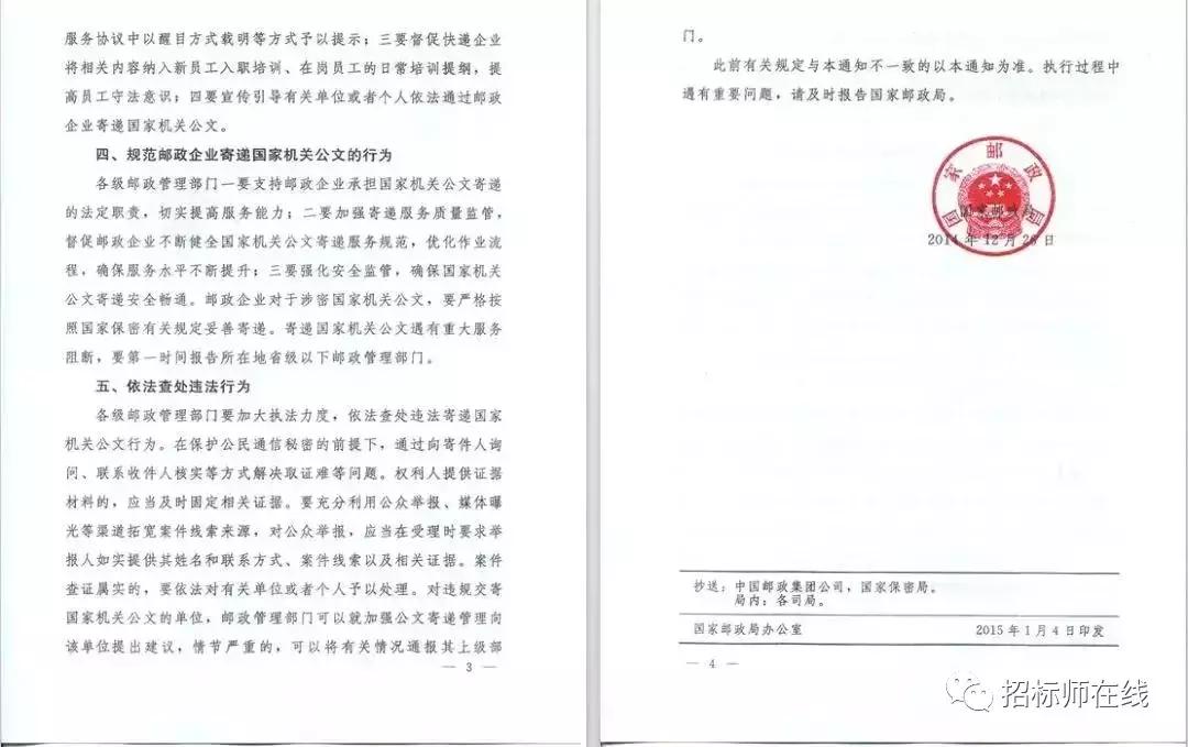 顺丰快递邮寄公文违法,顺丰快递寄信件违法