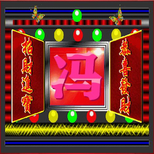 福禄寿喜财招财进宝微信头像2019,恭喜发财头像好运可爱