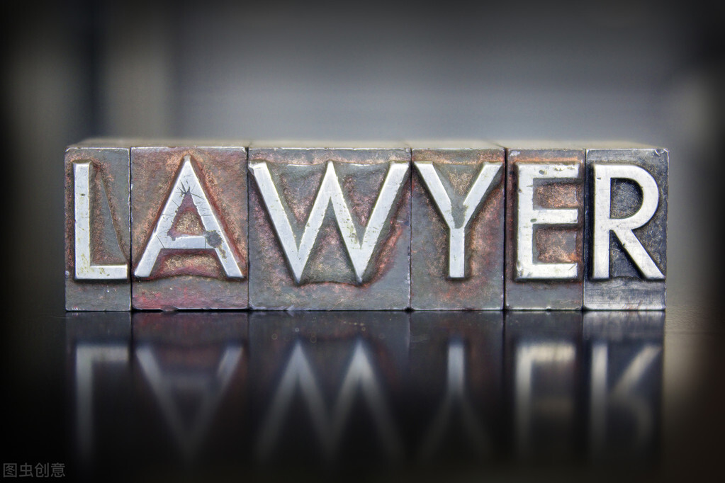 从本人经办的两个案件谈谈为什么社会需要律师，而不是只需要法律