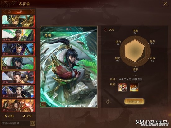 《梦想帝王手游》评测：名将唯一，无抽卡！从此告别同款名将！