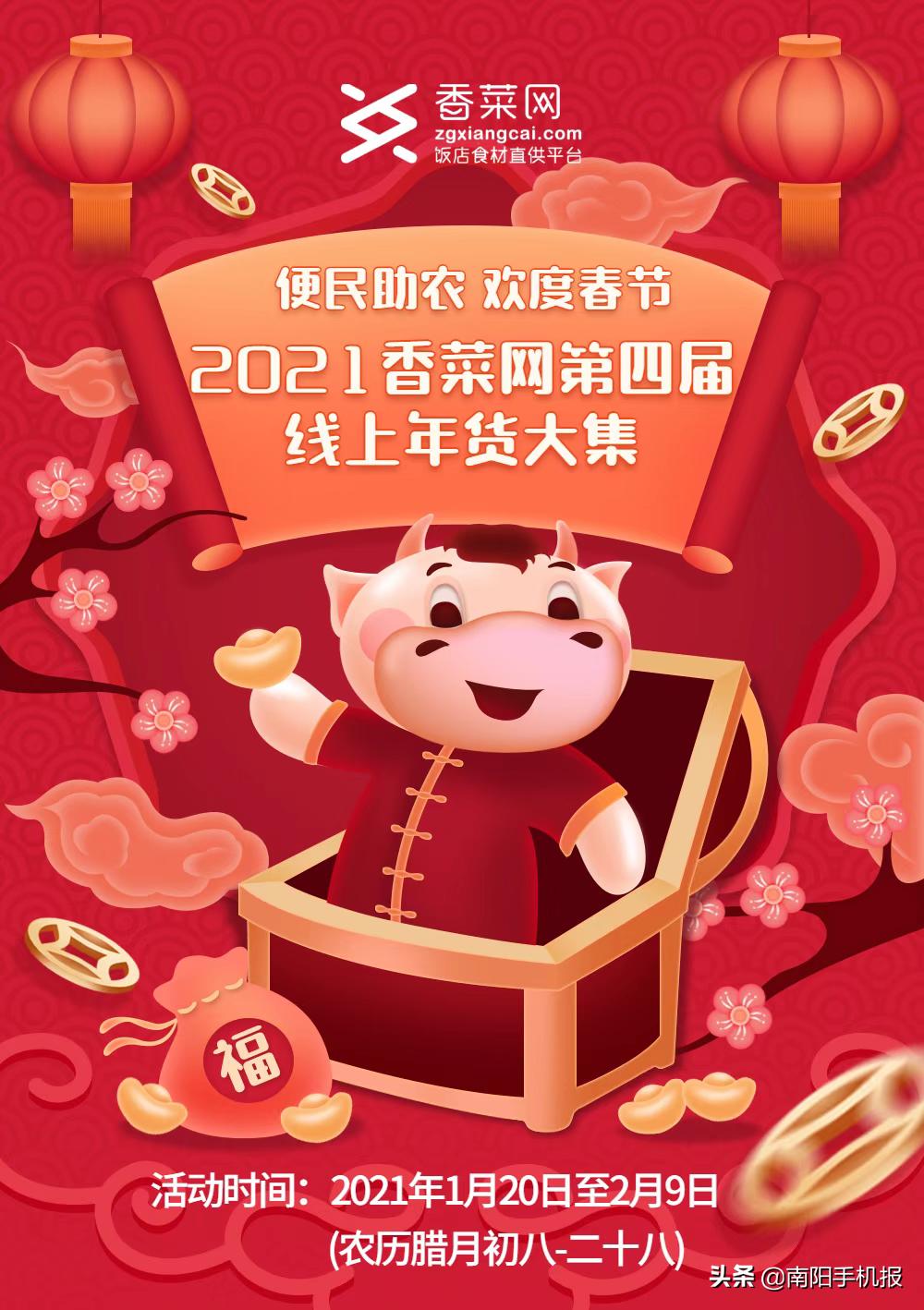 年货大集线上线下一片红,大连2021会展年货大集