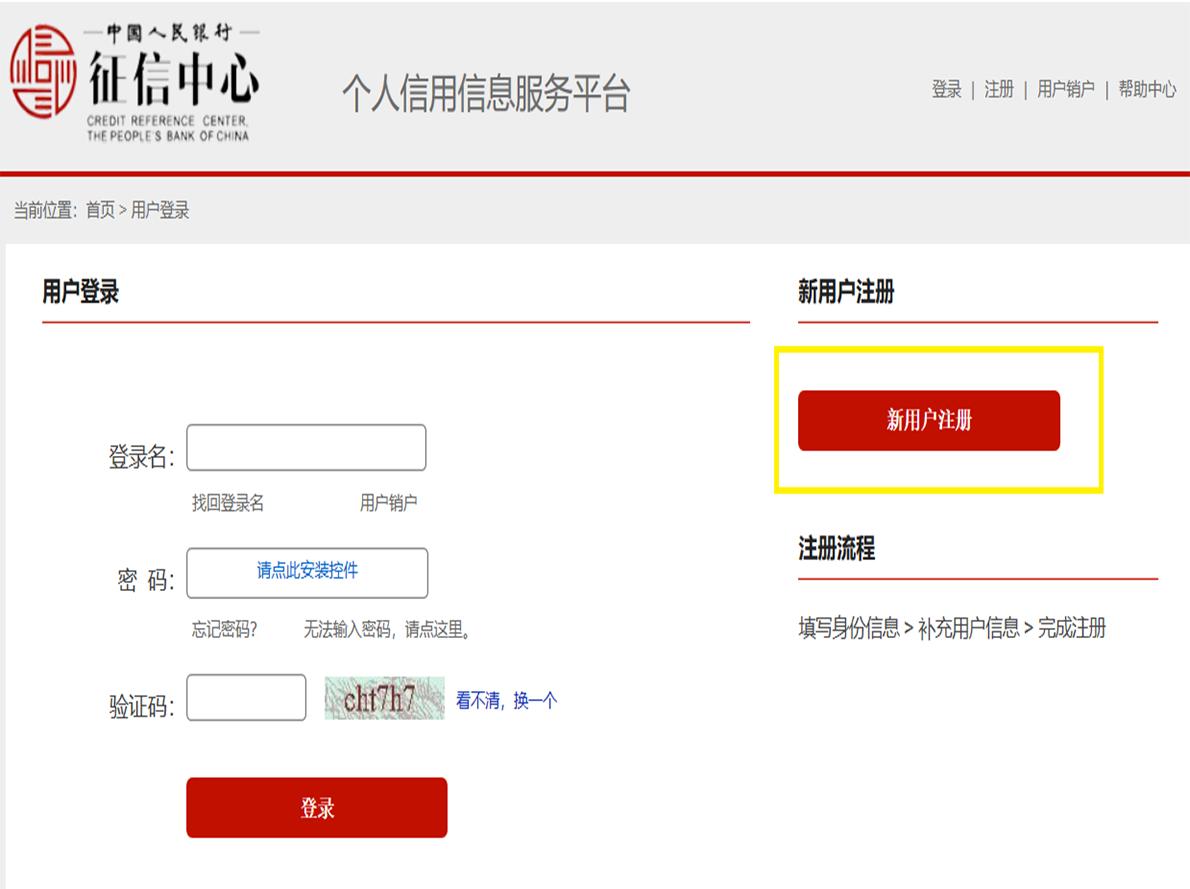 网上查询个人征信报告详细版,个人征信网上查询详细流程