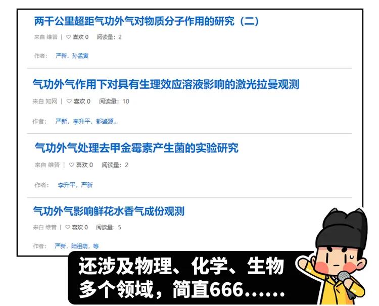 40年前一个五年级“神童”的*局骗**,让中国冒出多个“超能力者”