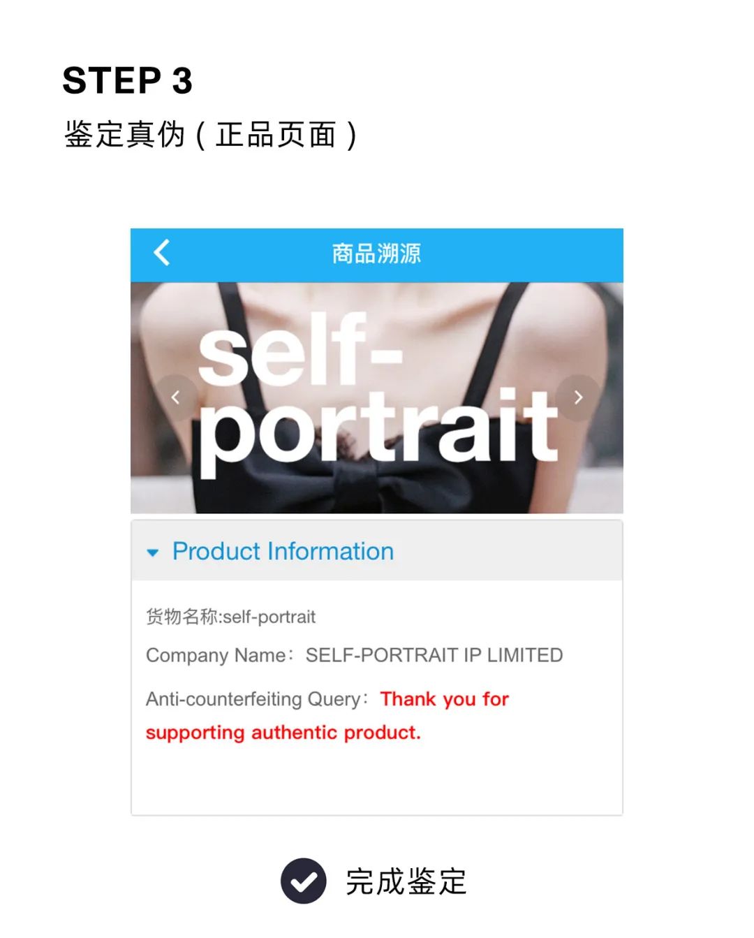 打击品牌服装造假，有我量子云码横刀立马