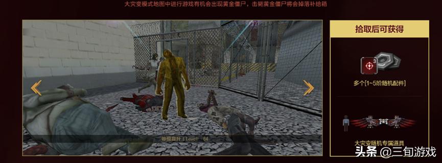 大灾变黄金僵尸,csol十周年黄金毁灭