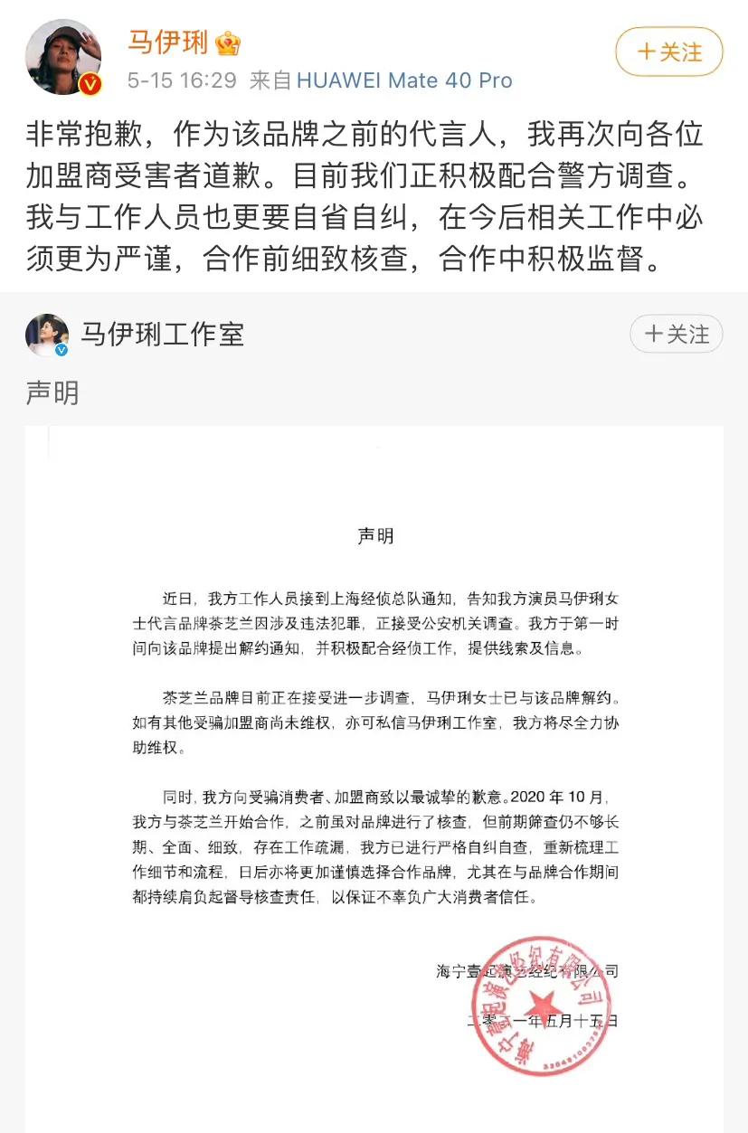 明星代言翻车为何不负责,明星代言广告翻车合集