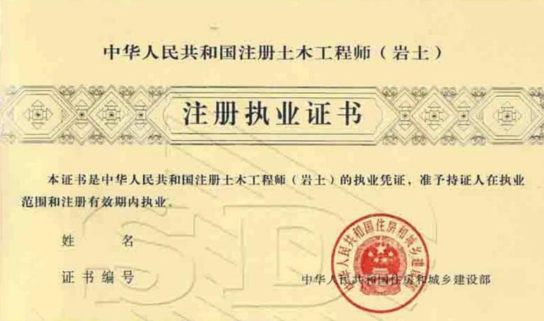 中国含金量最高的证书排行,注册信息安全专业人员证书含金量