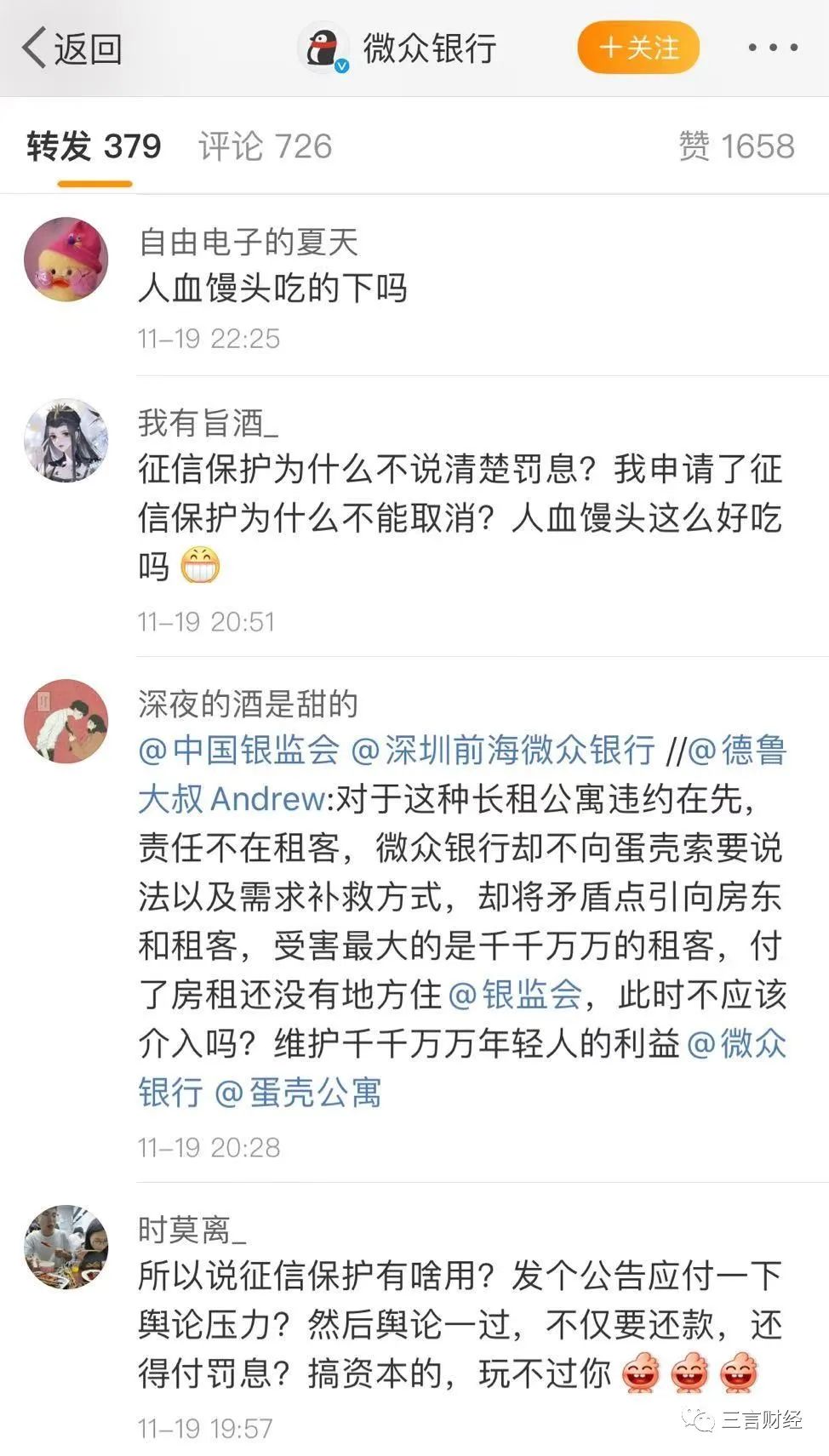 微众银行逾期罚息计算方法及标准,微众银行来短信说逾期了怎么查