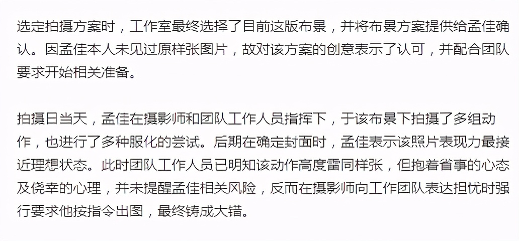 孟佳出道造型,孟佳红发造型