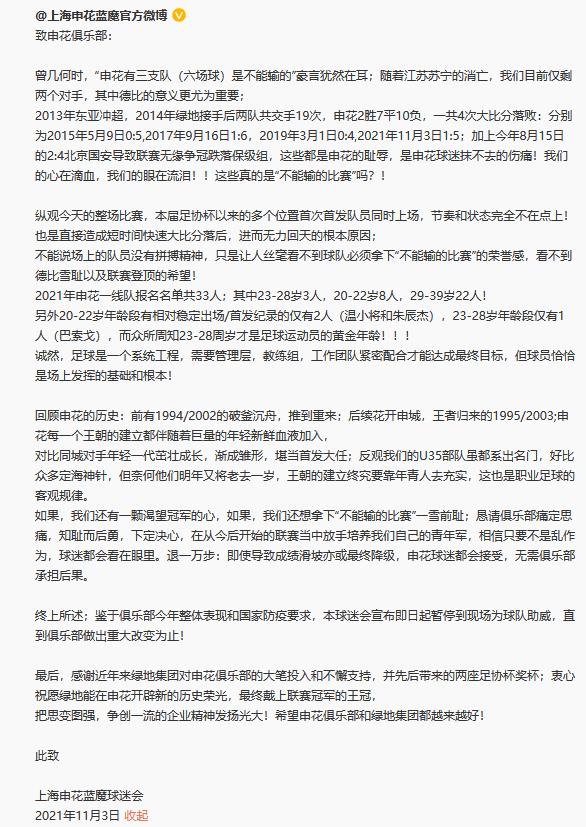 鐢宠姳閬亣1:4鎯ㄨ触鍚庢灉,涓婃捣鐢宠姳閬亣鎯ㄨ触