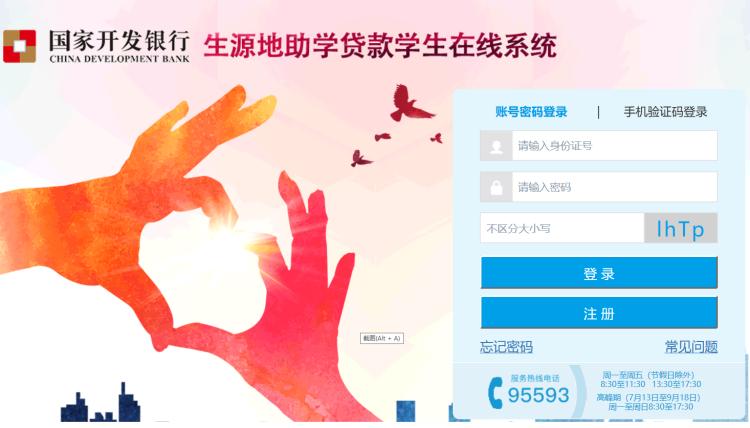 河北生源地信用助学续贷怎么申请,河北省生源地助学贷款申请流程