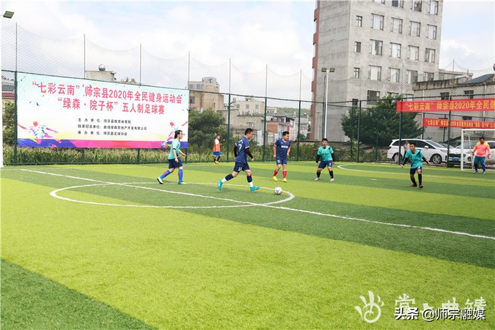 七彩云南全民健身示范活动,七彩云南体育比赛