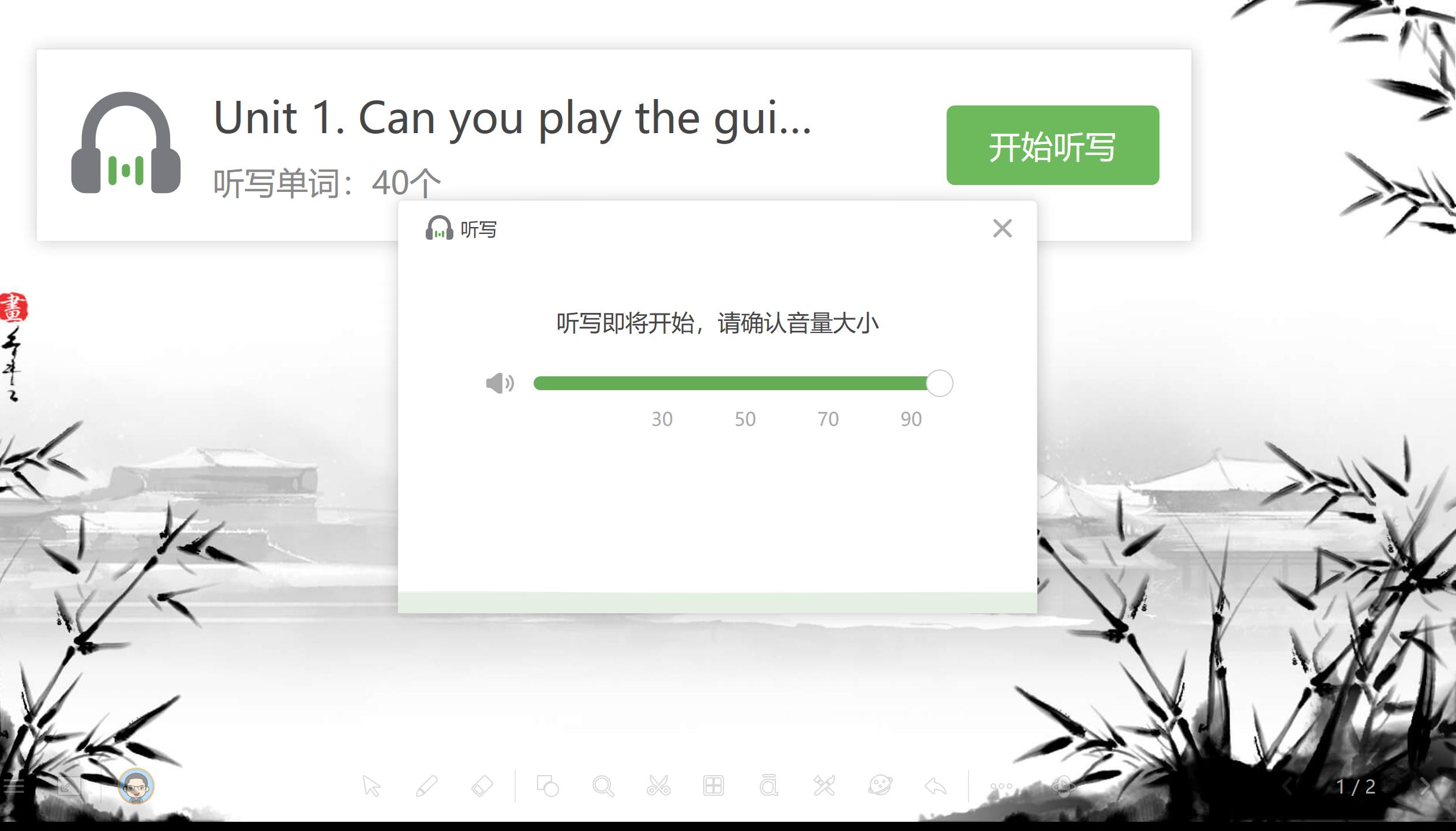 希沃白板5英语课实用教程,希沃白板5使用教程英语