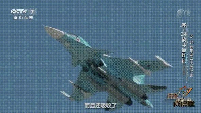 苏34鸭嘴兽战斗轰炸机载弹模式,苏34鸭嘴兽空中机动