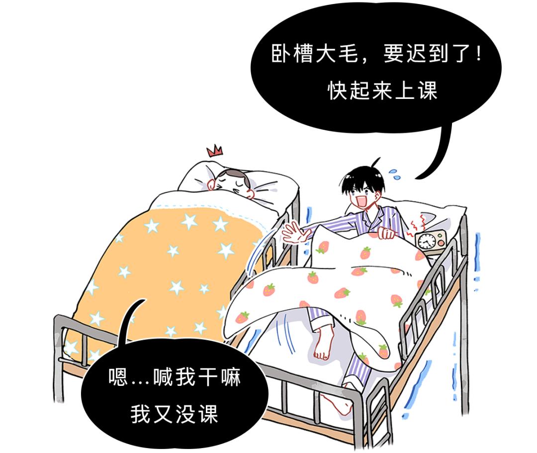 究竟怎样才能早起不困啊,怎么才能早起不困啊