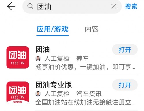 加油省钱app排行榜小桔加油,加油软件app哪个最省钱