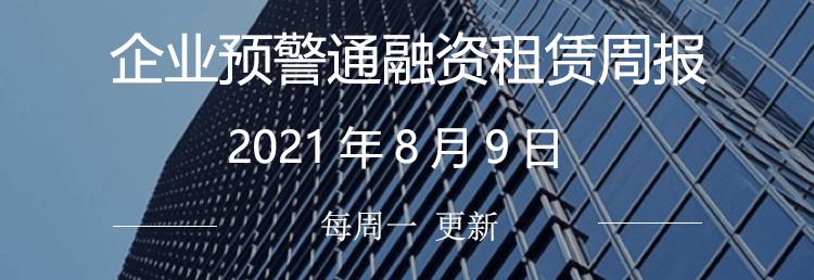 渤海租赁债券退市了吗,债券违约地方平台融资压力加大