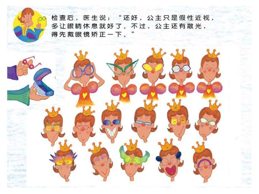 骞煎効鍥仴搴疯椽鍚冪殑钃濈溂鐫沺pt璇句欢,淇濇姢鐪肩潧鏁欐澶х彮鍋ュ悍ppt