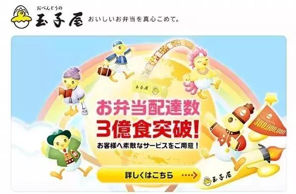 每天只卖一种外卖,日销13万份年营业额6亿,日本这家店凭什么?