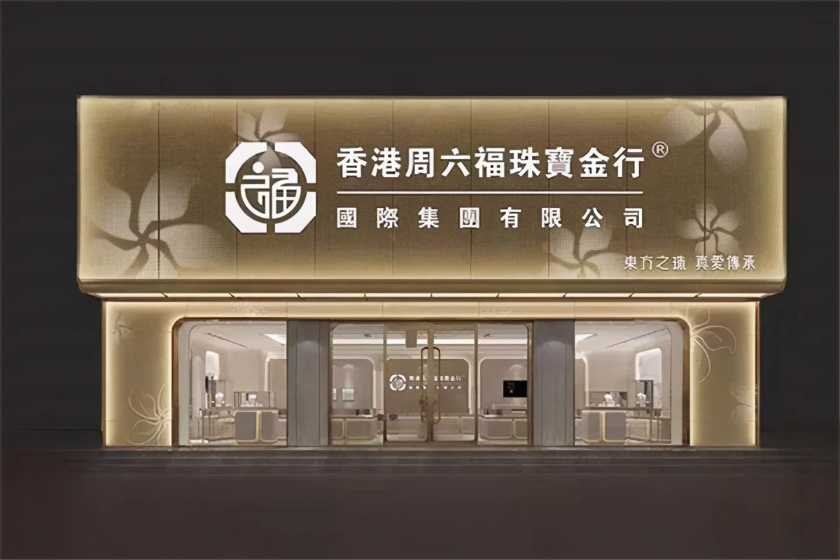 香港周六福珠宝金行首饰视频,香港周六福珠宝金行抖音