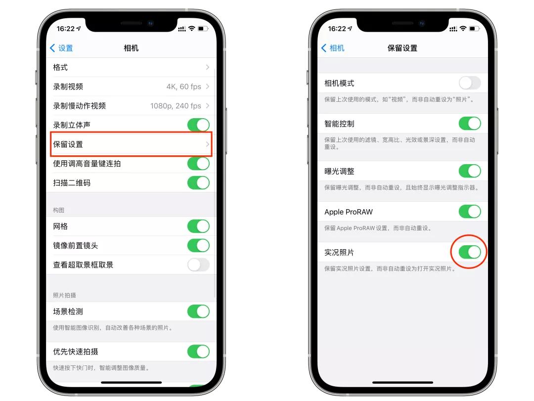 苹果手机相机实况照片怎么设置,iphone拍实况照片该怎么设置
