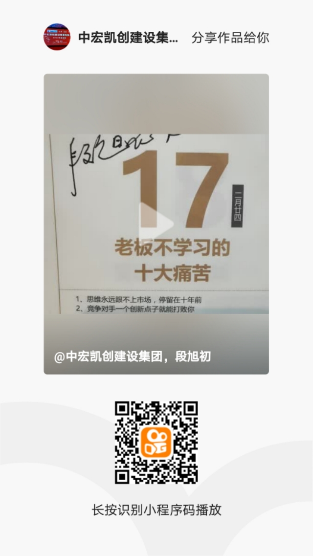 中宏凯创集团,中宏凯创建设集团有限公司官网
