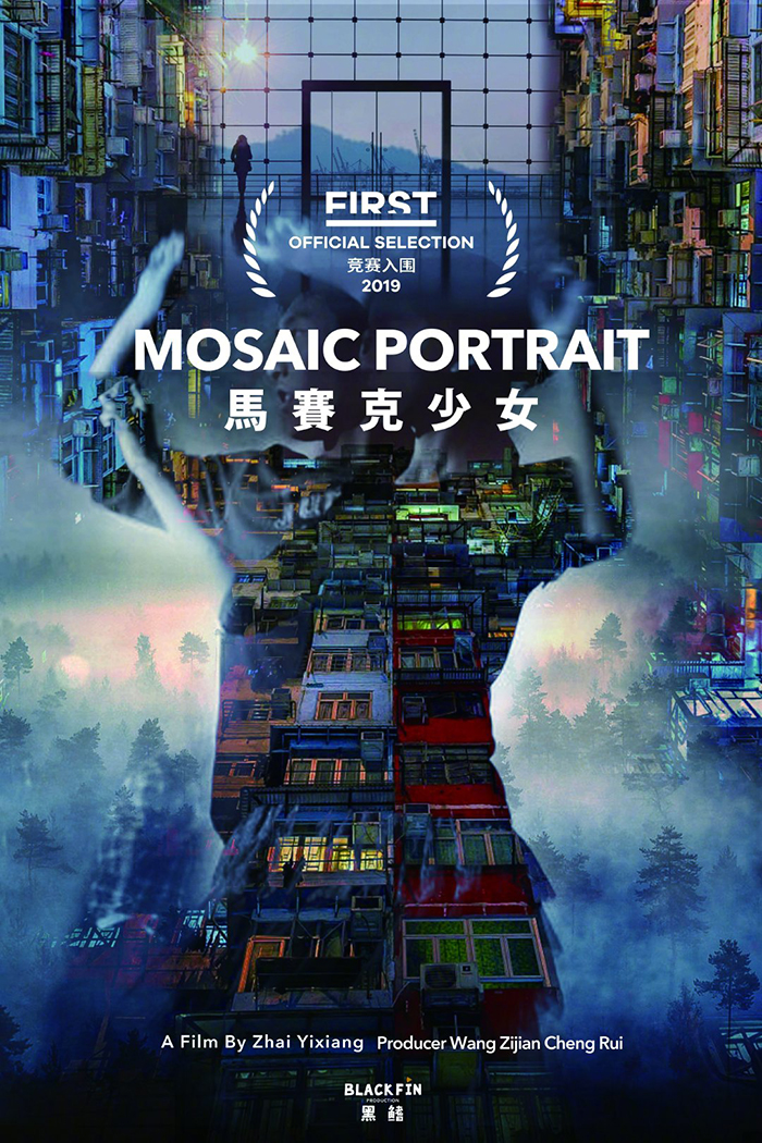 第十七届first青年电影展红毯,第14届first青年电影展颁奖现场