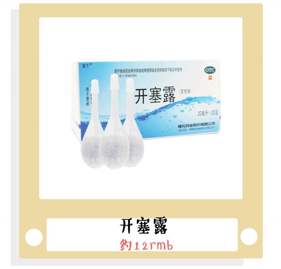 小红书推荐痔疮药膏,痔疮膏小红书