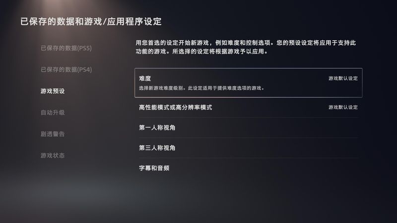 ps5深度体验,ps5深度评测