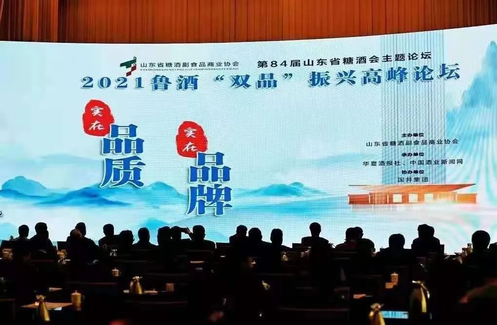 山东稳如泰山酒业有限公司,稳如泰山酒价值