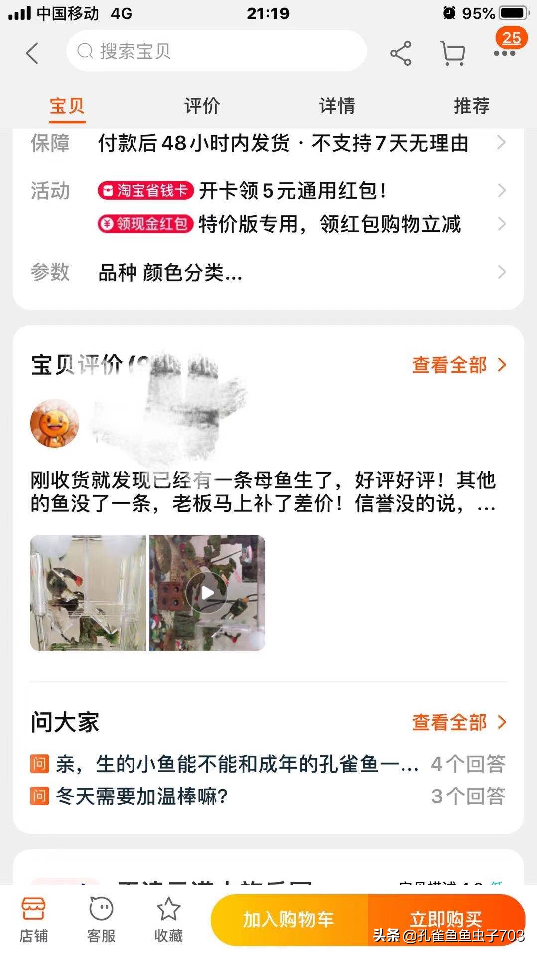 孔雀鱼买回来攻略,孔雀鱼买鱼技巧