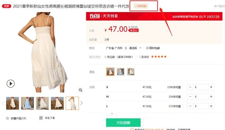 新手做淘宝1688一件代发开店流程,淘宝1688一件代发能做吗