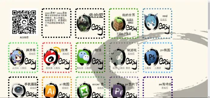 最好用的网页神器免费,神奇的网页神器