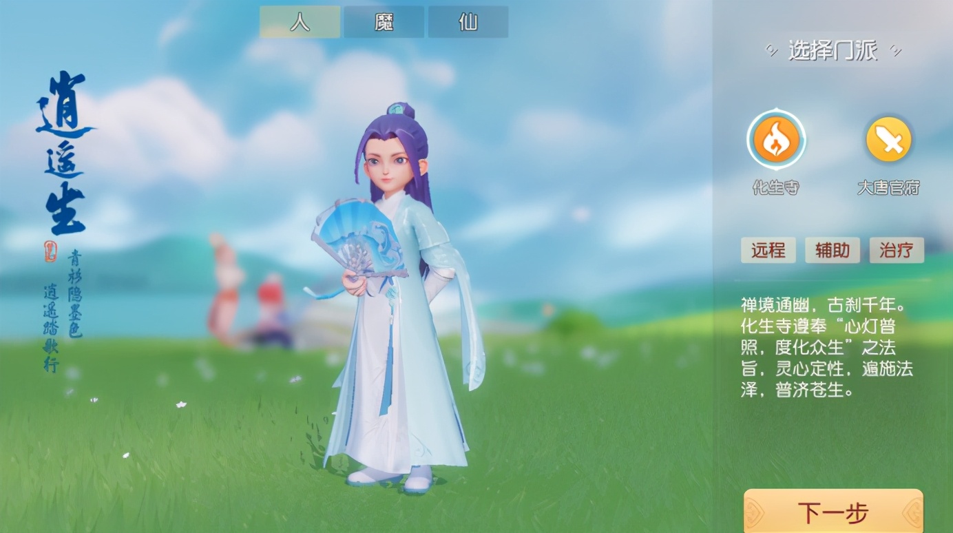 梦幻西游三维版属性分析,梦幻西游三维版如何才算回归玩家