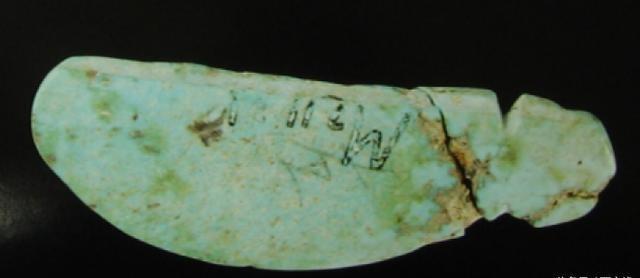 绿松石背后的历史之谜,明明玉石只是石头