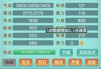 神武4电脑版物理输出哪个最好,神武4手游普陀怎么加点最好