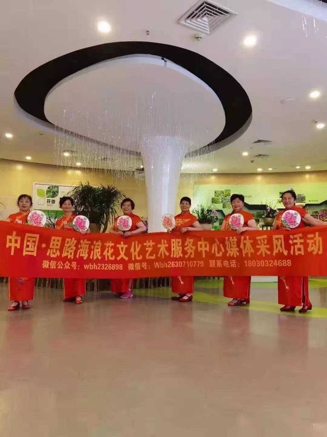 贺海浪花文学艺术中心群成立五周年作品展／李云霞.编辑：王本海