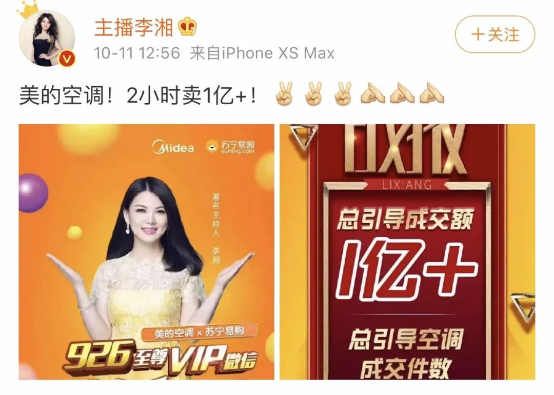 OMG!李佳琦也“翻车”,网红、明星们直播卖货你还敢信吗?