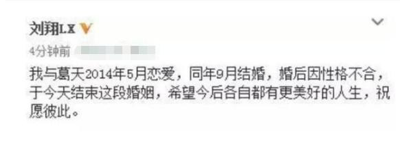 刘翔首次回应闪婚闪离的感情风波,刘翔为何闪婚闪离